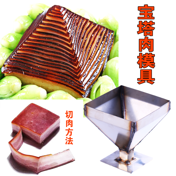 pagoda mould numerous layers Pyramid Dishes mould hotel Restaurant cook Dishes modelling originalityin the Kitchen/Cooking utensils , Cooking utensils , Other category - from Buy2taobao.com to provide professional Taobao agent buy service