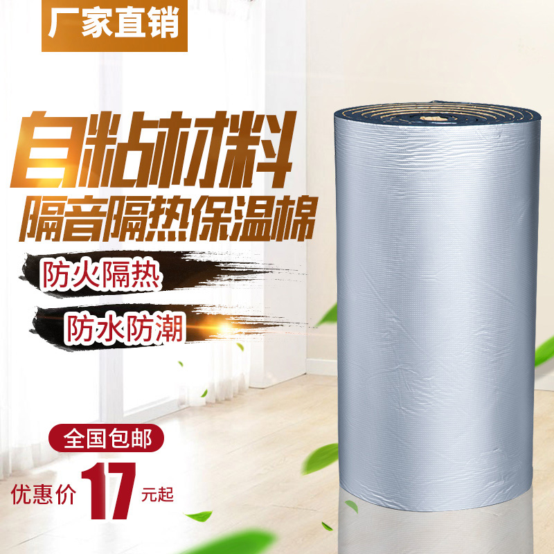 Soundproof cotton Cotton insulation Insulation board High temperature resistance Fireproof Wall Silencing bedroom Cotton insulationin the Basic building materials , Insulation materials , Pipe insulation sleeve category - from Buy2taobao.com to provide professional Taobao agent buy service