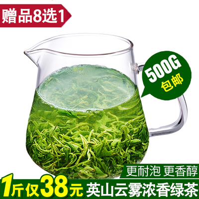 2018新茶茶叶绿茶散装新茶春茶英山云雾茶高山毛尖抄青香茶浓耐泡