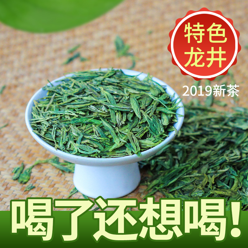 West Lake Longjing 2019 newly picked and processed tea leaves Spring Tea Green Tea Before rain Alpine Longjing tea 500g Half slope in bulkin the Tea , Green tea (New) , West Lake Longjing category - from Buy2taobao.com to provide professional Taobao agent buy service