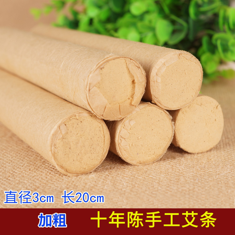 3cm加粗十年陈艾55:1桑皮纸卷制黄金艾条正宗蕲艾灸盒艾条雷火灸在类目 个人护理/保健/按摩器材, 各类配件, 经络保健器材配件, 温灸器配件中 - 来自Buy2taobao.com提供专业的淘宝代购服务