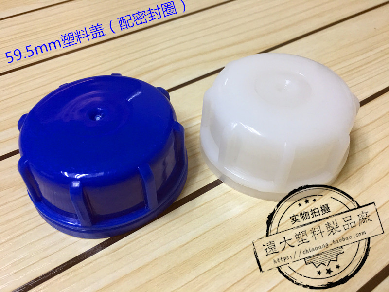 防盜蓋塑料蓋25升塑料桶蓋25KG化工堆碼桶塑膠蓋水桶膠壺蓋瓶蓋子在類目 家庭/個人清潔工具, 家務/地板清潔用具, 水桶中 - 來自Buy2taobao.com提供專業的淘寶代購服務