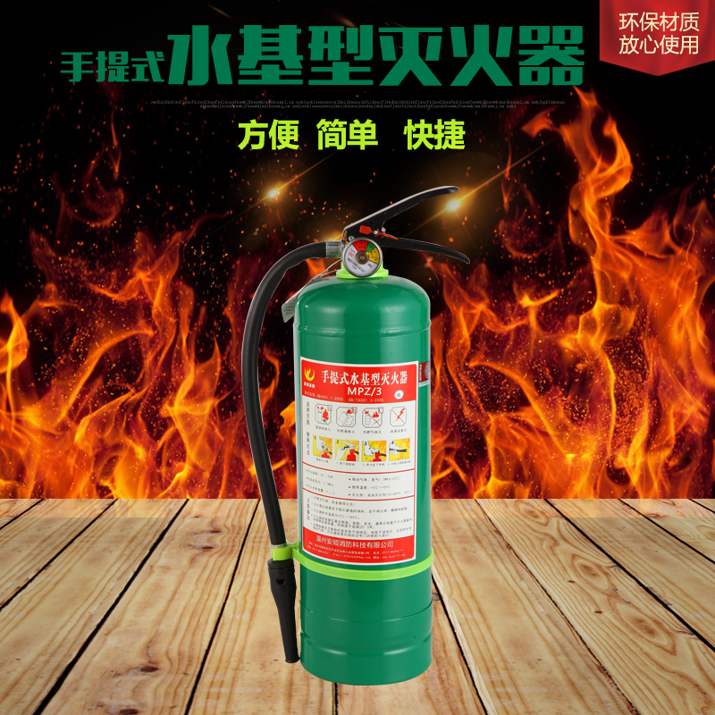 安顺消防汽车用车载灭火器家用厂房用水基型泡沫灭火器1KG3KG6KG在类目 汽车/用品/配件/改装, 汽车用品/内饰品, 驾车个人用品, 车用灭火器中 - 来自Buy2taobao.com提供专业的淘宝代购服务