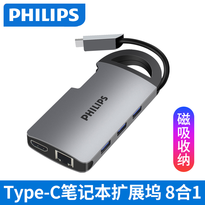 飞利浦type-c扩展坞usb拓展转换器华为苹果电脑macbookpro转接头|ruв категории Цифровые аксессуары, Usb компьютерной периферии, USB HUB/преобразователь - от Buy2taobao.com для оказания профессиональной услуги покупки агента Taobao