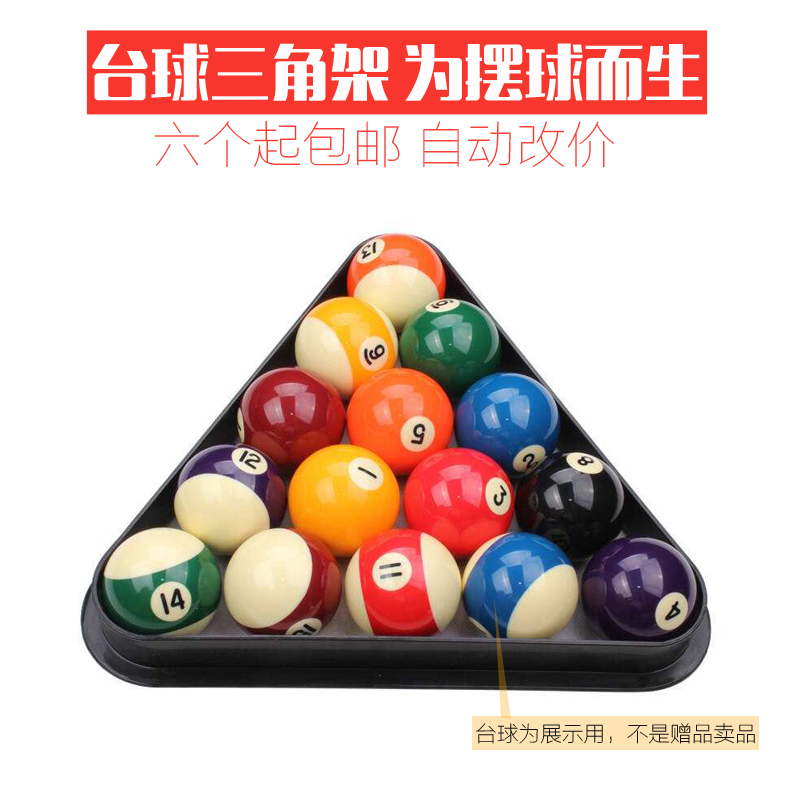 Billiards tripod A billiard ball. Frame ball tripod Large tripod Billiards triangle Framesin the Sports/Yoga/Fitness/Fans supplies , Billiards , Billiards tripod category - from Buy2taobao.com to provide professional Taobao agent buy service