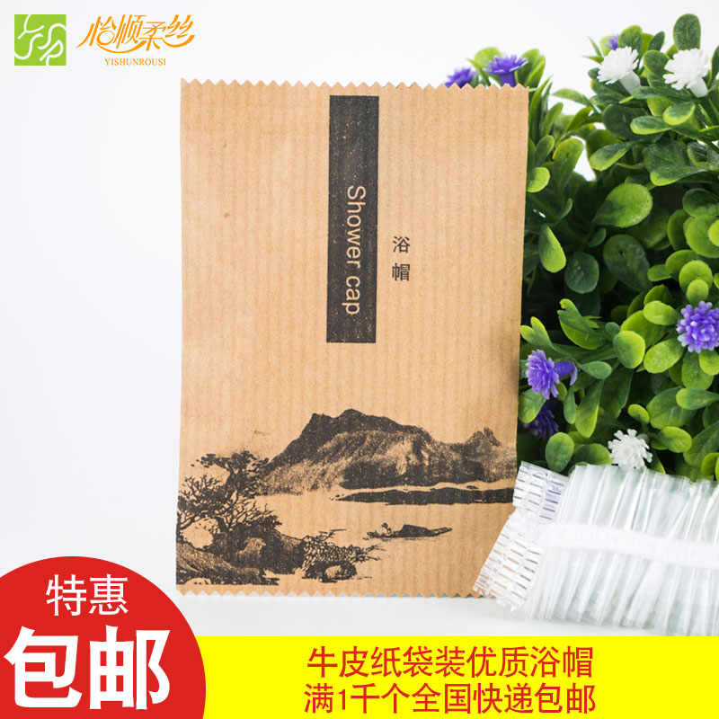 包邮酒店宾馆客房一次性用品 加厚成人浴帽焗油帽洗澡防水干发帽|ruв категории семья/личные чистящие средства, потребительских уборка посуды, шапочка для душа - от Buy2taobao.com для оказания профессиональной услуги покупки агента Taobao