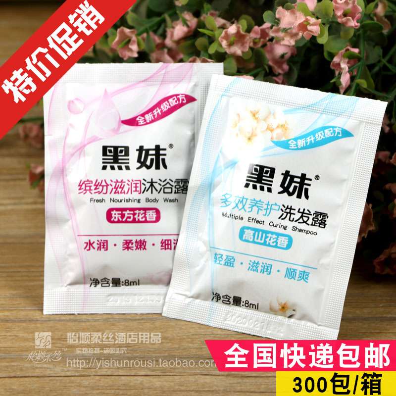 Hotel supplies Black Girl shampoo Shower Gel hotel disposable Bagged Shampoo Shower liquidin the Outdoor/Mountaineer/Camping/Travel Goods , Wash clean/Care , Toiletries , Shampoo category - from Buy2taobao.com to provide professional Taobao agent buy service