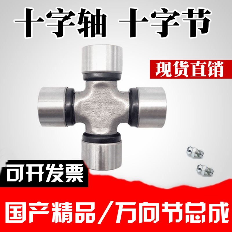 长安之星 2代 二代6363金牛星S460星光4500 传动轴 万向节 十字节|ruв категории автомобиль/товаров/аксессуары/переоснащение, автозапчасти, система подвески, передаточный вал - от Buy2taobao.com для оказания профессиональной услуги покупки агента Taobao