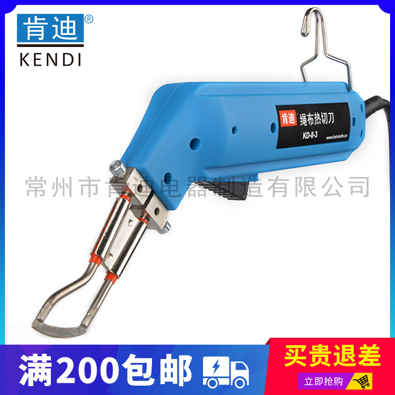Electric knife Kindi seamless Qiangbu curtain Synthetic fabrics Webbing Tarpaulin cloth Cable Earnestin the Hardware/Tool , Power Tools , Electric scissors category - from Buy2taobao.com to provide professional Taobao agent buy service