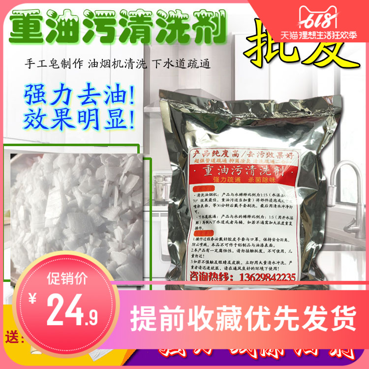 小吃店去油污重油污清洗烧烤炉清洗手工皂洗衣液添加剂5斤装包邮在类目 洗护清洁剂/卫生巾/纸/香薰, 家庭环境清洁剂, 油污清洁剂中 - 来自Buy2taobao.com提供专业的淘宝代购服务