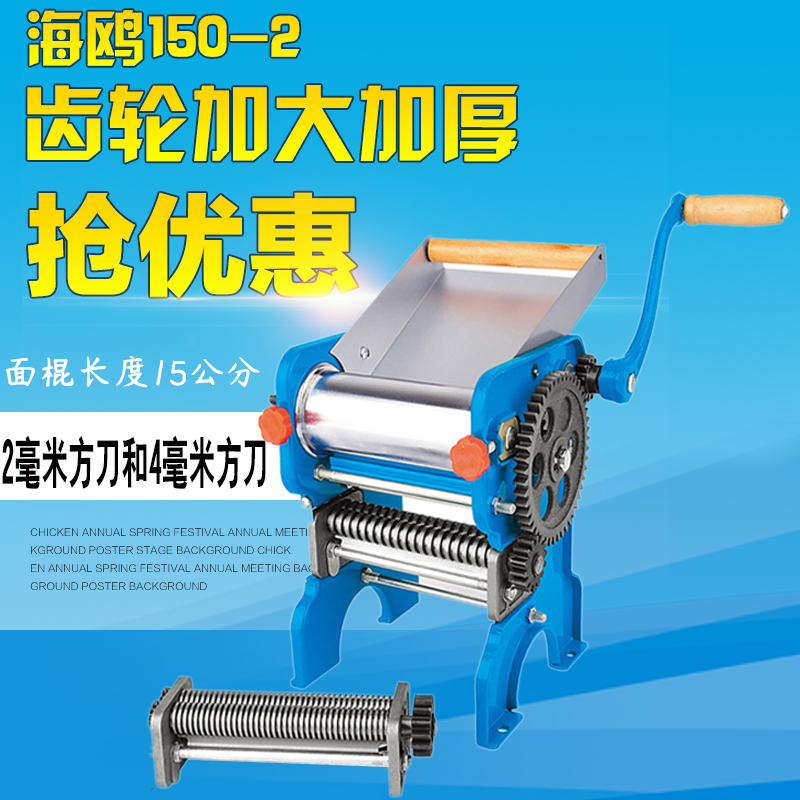 海鸥150-2家用小型手动压面机商用面条机搅面机手摇馄饨皮切面器在类目 厨房/烹饪用具, 厨用小工具/厨房储物, 面条机/压面机中 - 来自Buy2taobao.com提供专业的淘宝代购服务