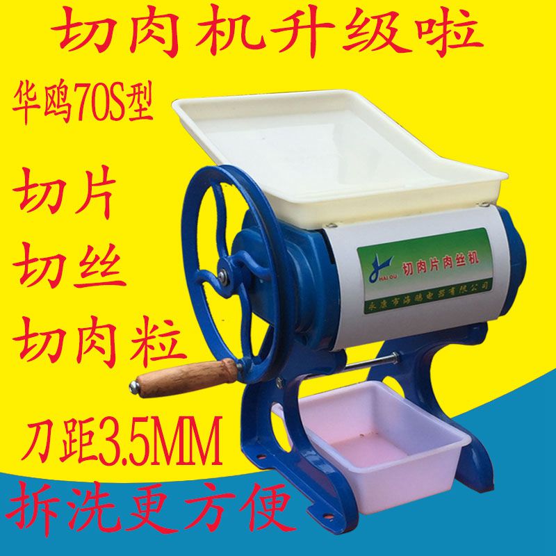 Seagull 70A Desktop Meat slicers commercial household Manual commercial Lurou Meat slicers Shred small-scalein the Kitchen Appliances , Other kitchen appliances , Slicer/Meat slicer category - from Buy2taobao.com to provide professional Taobao agent buy service
