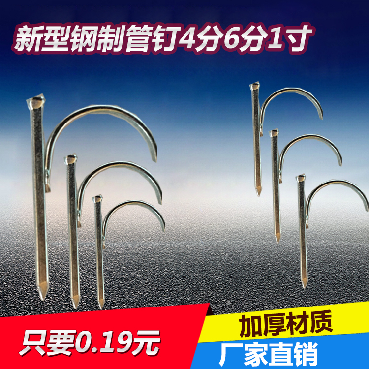 4固定釘鋼釘管釘水泥釘鈎加厚U型釘PPR水管鈎釘鐵管釘入牆牆壁釘在類目 五金/工具, 緊固件, 釘中 - 來自Buy2taobao.com提供專業的淘寶代購服務