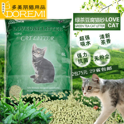 love cat猫砂绿茶豆腐猫砂6升 强除臭豆腐渣无粉尘猫沙无尘豆腐砂