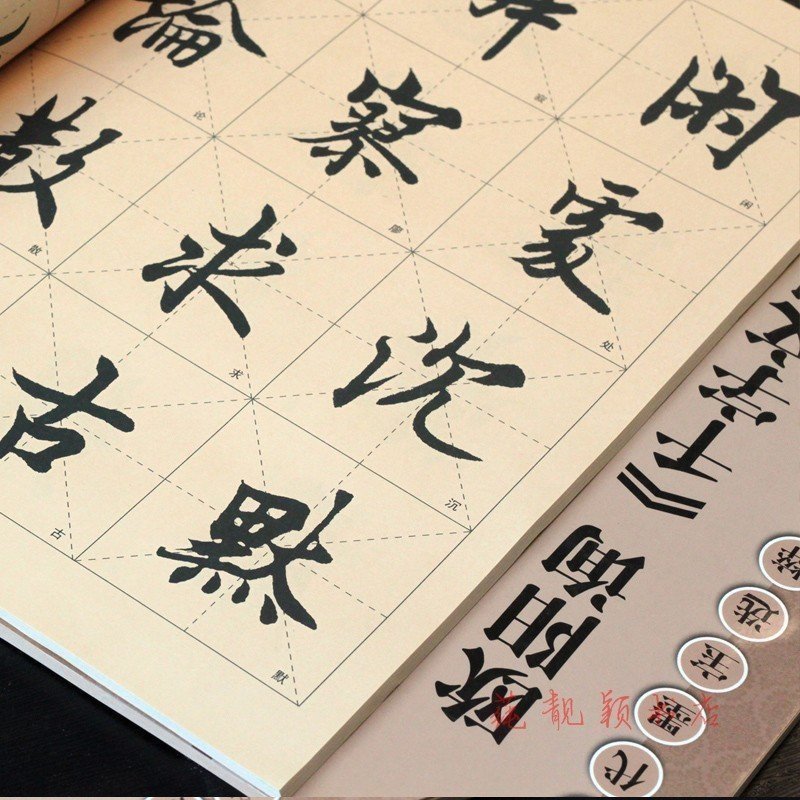 正版 欧阳询行书千字文放大版书法毛笔字帖 欧体行书毛笔书法字帖在类目 电子词典/电纸书/文化用品, 画具/画材/书法用品, 文房四宝中 - 来自Buy2taobao.com提供专业的淘宝代购服务