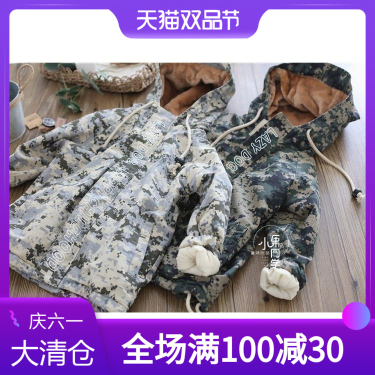 男童棉衣 中大童迷彩儿童冬季棉服 男孩中小童加绒加厚棉袄潮促销在类目 童装/婴儿装/亲子装, 棉袄/棉服中 - 来自Buy2taobao.com提供专业的淘宝代购服务