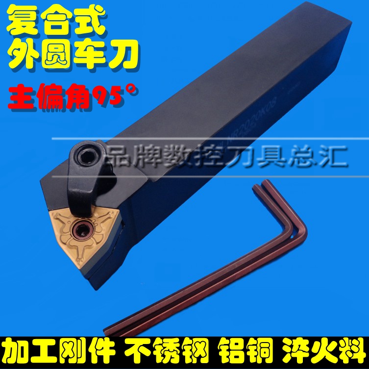 外圆车刀刀杆复合式95°数控车床刀具MWLNR配桃型刀片|msdalam kategori perkakasan/alat, alat pemotong, alat pelarik, alat beralih - dari Buy2taobao.com untuk memberikan perkhidmatan ejen Taobao profesional membeli
