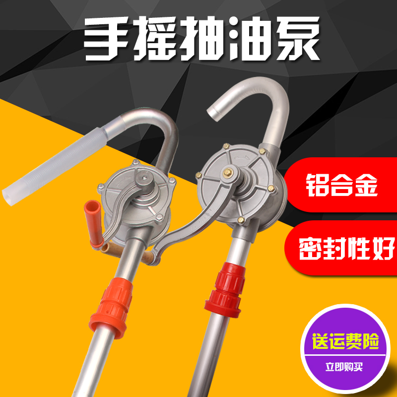 aluminium alloy Hand pump 200 Vat diesel oil Oil pumping Oil drum gasoline Oil pump Manual pumping oilin the Hardware/Tool , Electrical Hardware , Pump , Other types of pumps category - from Buy2taobao.com to provide professional Taobao agent buy service
