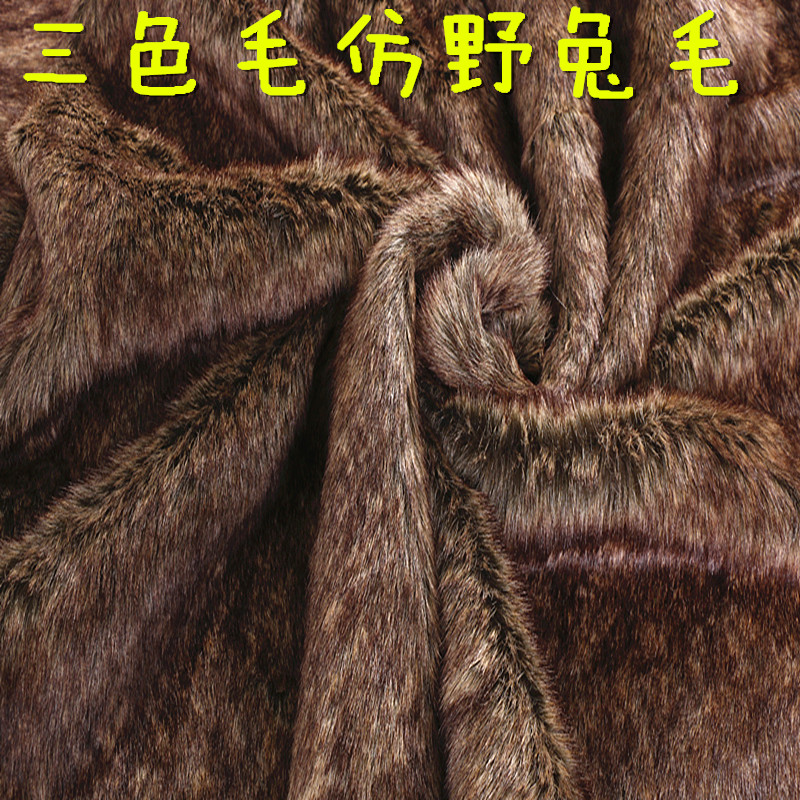 高挡皮草布料仿野兔毛服装帽子包包靴套围巾展台背景拍照等半米价在类目 居家布艺, 布料/面料/手工diy布料面料中 - 来自Buy2taobao.com提供专业的淘宝代购服务