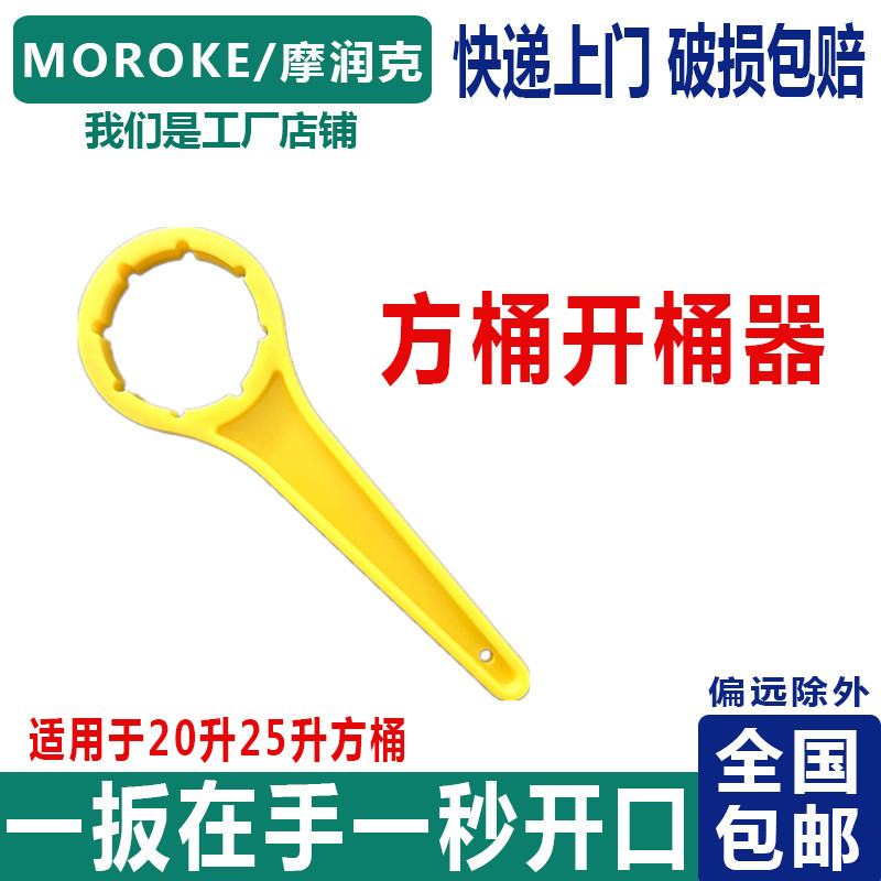 CORONA Health and warmth Toyotomi Chin Kerosene Heaters Oil drum 20L Square drum opener Heaters Barrel openerin the Hardware/Tool , Hand Tools , Other Hand Tools , Other tools category - from Buy2taobao.com to provide professional Taobao agent buy service