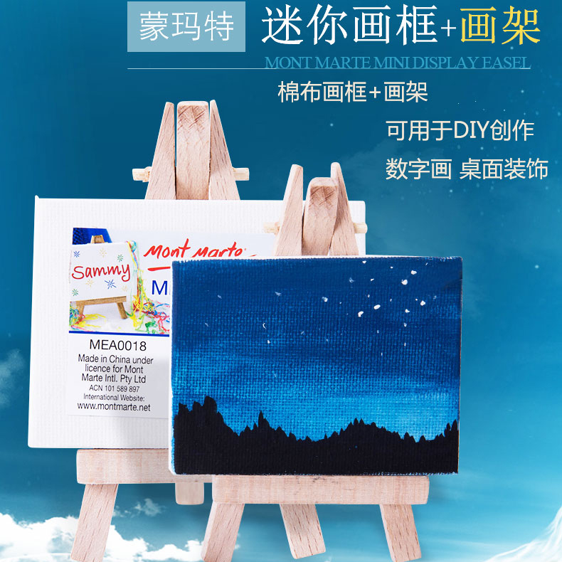 迷你小画架15cm赠油画框8*10cmDIY绘画展示架12cm赠6*8画布框木制在类目 电子词典/电纸书/文化用品, 画具/画材/书法用品, 画板/画架中 - 来自Buy2taobao.com提供专业的淘宝代购服务