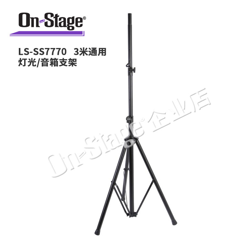 On Stage 專業環繞音箱架子支架落地三腳架 LS-SS7770金屬加厚在類目 影音電器, 影音家電配件, hifi音響配件, 支架中 - 來自Buy2taobao.com提供專業的淘寶代購服務