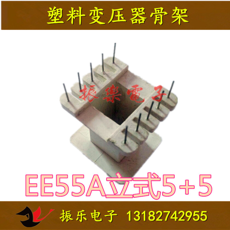 EE55A立式5十5骨架 白色塑料 直插 單骨架銷售 磁芯需另外購在類目 3C數碼配件, 電子元器件市場, 電子元件, 電子專用材料中 - 來自Buy2taobao.com提供專業的淘寶代購服務