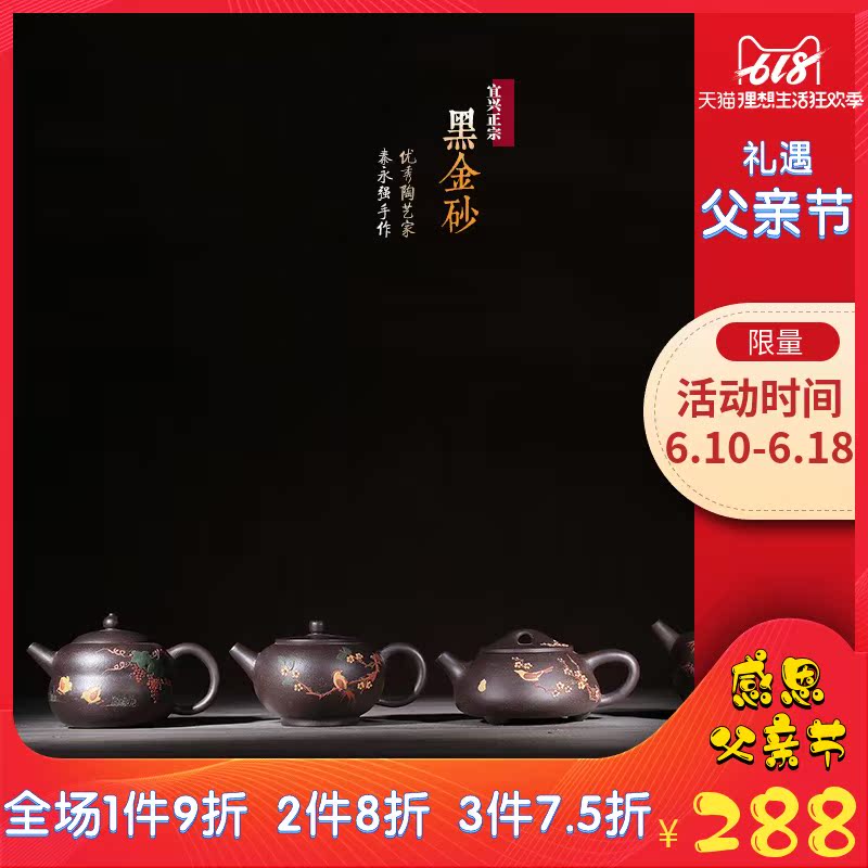 嘉斯佰特宜興紫砂壺茶壺茶具黑金砂石瓢壺泡茶壺單壺在類目 餐飲具, 茶具, 茶壺中 - 來自Buy2taobao.com提供專業的淘寶代購服務