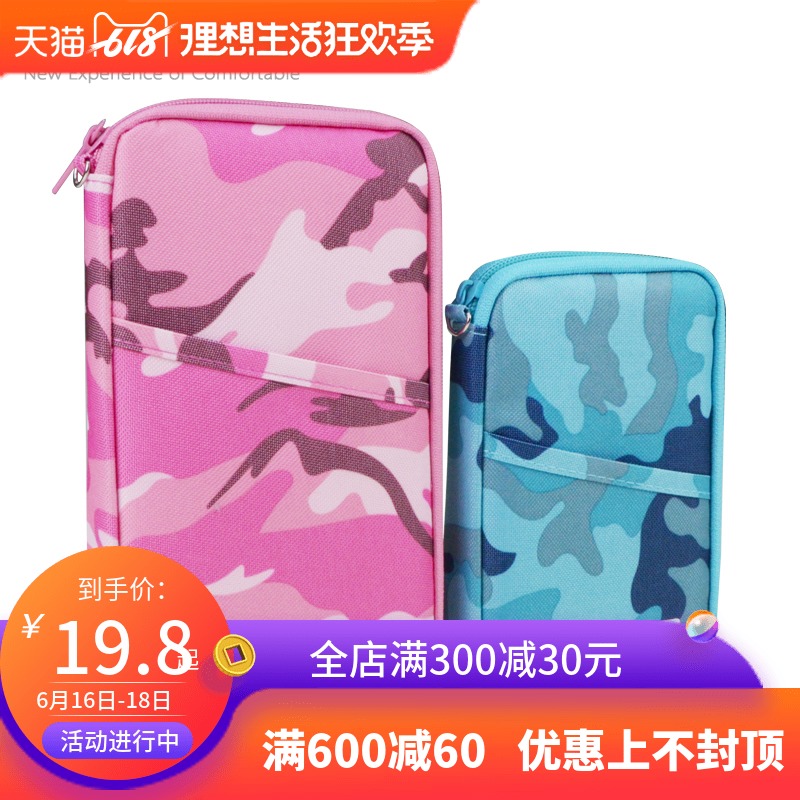 旅行护照包机票护照夹女ins韩国便携卡包大容量证件收纳包保护套在类目 运动包/户外包/配件, 钱包卡套, 证件包中 - 来自Buy2taobao.com提供专业的淘宝代购服务