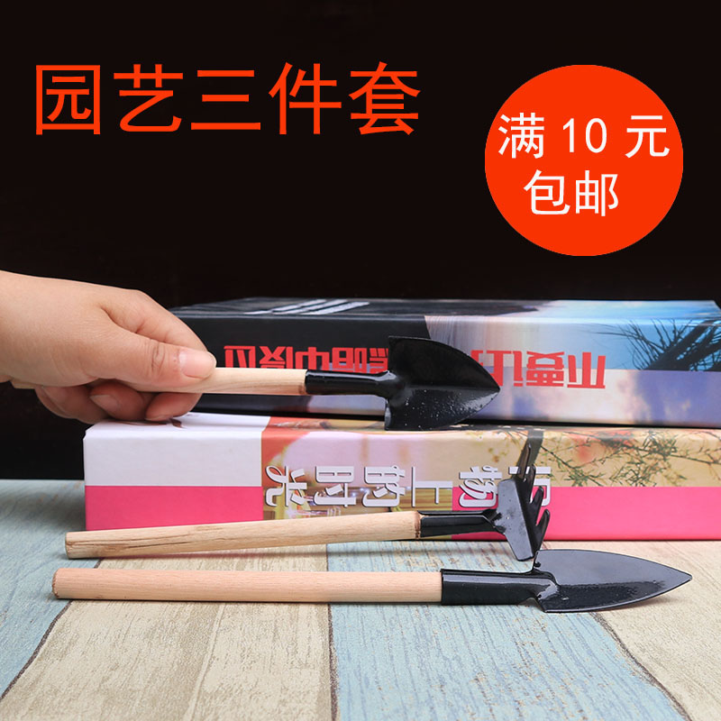 盆栽小铲子种花养花园艺工具种植多肉工具套装迷你三件套家用铁铲|ruв категории доставка цветов/цветок моделирования/растения садоводства, садовых принадлежностей, лопата/грабли/лопата/мотыга (новый), лопата - от Buy2taobao.com для оказания профессиональной услуги покупки агента Taobao