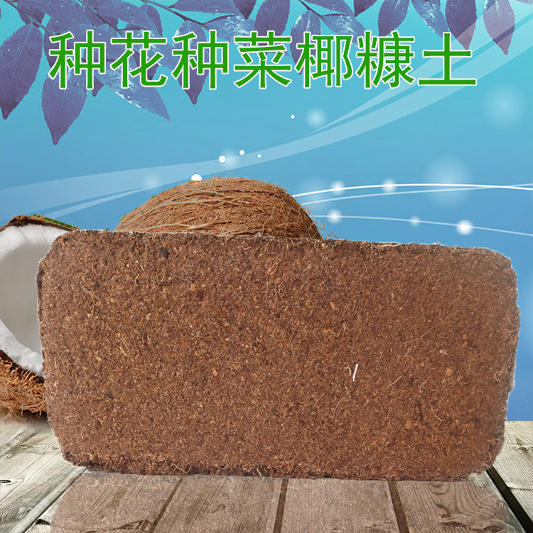 种菜椰糠砖椰土椰砖土营养土花土无菌兰花土通用有机椰壳粉营养土在类目 鲜花速递/花卉仿真/绿植园艺, 园艺用品, 家庭园艺肥料/营养土/营养液中 - 来自Buy2taobao.com提供专业的淘宝代购服务