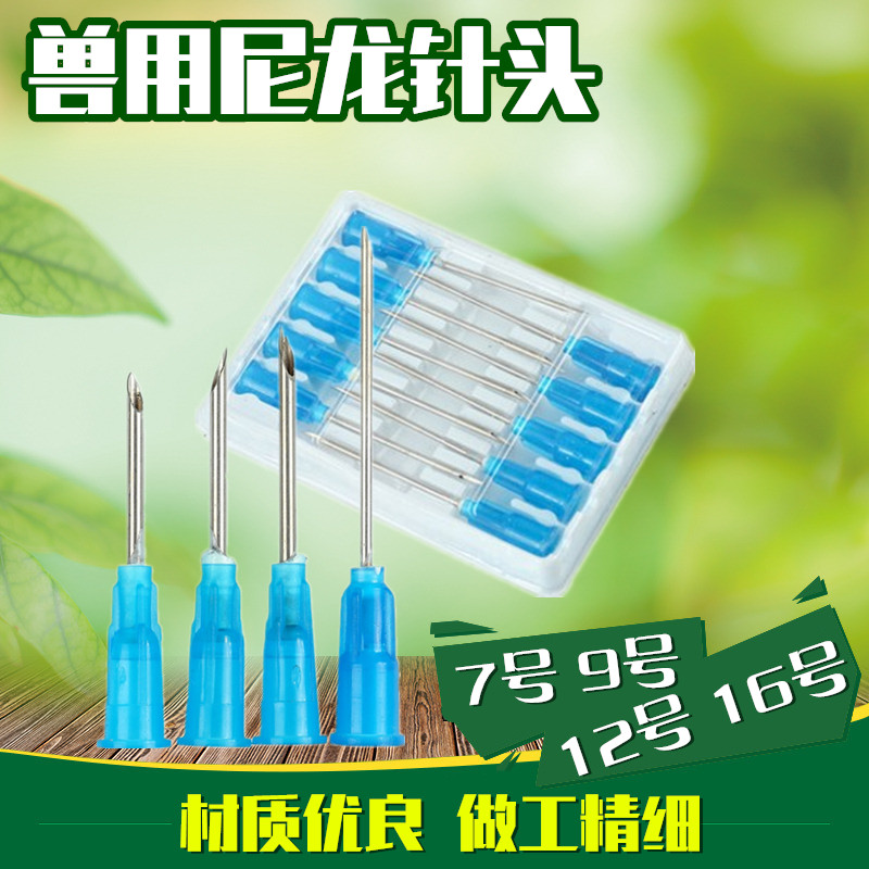 兽用塑料针头猪鸡用尼龙针头7号9号12号16号塑料注射针头在类目 畜牧/养殖物资, 畜牧/养殖设备, 畜牧/养殖器械中 - 来自Buy2taobao.com提供专业的淘宝代购服务