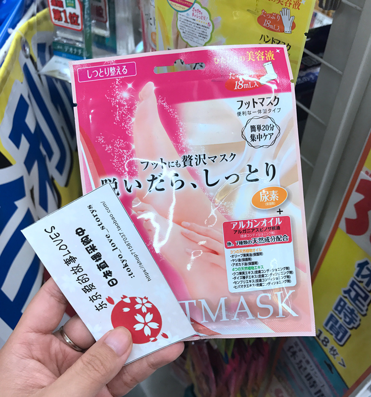 2片包邮 日本 Lucky Trendy玫瑰净白滋润足膜 补水保湿在类目 美容护肤/美体/精油, 足部护理, 足贴中 - 来自Buy2taobao.com提供专业的淘宝代购服务