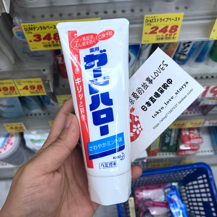 日本进口 花王/KAO成人防蛀护齿药用亮白除口臭牙膏 165克在类目 洗护清洁剂/卫生巾/纸/香薰, 洗发沐浴/个人清洁, 口腔护理, 牙膏中 - 来自Buy2taobao.com提供专业的淘宝代购服务