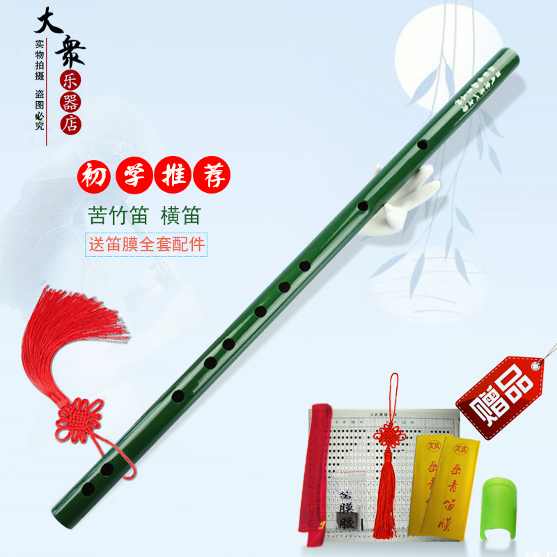 笛子初学成人零基础儿童g调f调笛子道具竹笛横笛乐器初学者女古风|msdalam kategori Alat muzik/Guitar/Piano/Fitting, National Instruments, instrumen angin etnik, Flute - dari Buy2taobao.com untuk memberikan perkhidmatan ejen Taobao profesional membeli