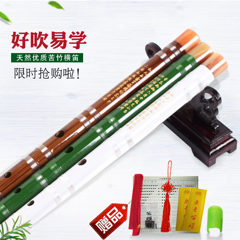 笛子初学成人零基础女性儿童竹笛初学者gf调横笛古风道具入门乐器在类目 乐器/吉他/钢琴/配件, 民族乐器, 民族吹奏乐器, 笛子中 - 来自Buy2taobao.com提供专业的淘宝代购服务