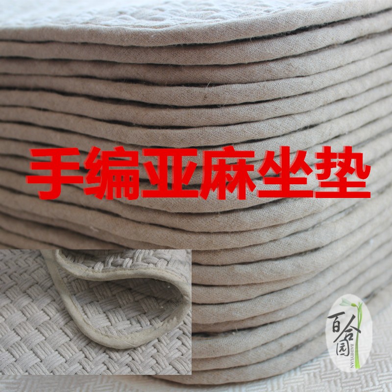 百合园自制手工编织加厚纯亚麻沙发餐桌办公椅坐垫耐用包邮可定制在类目 居家布艺, 坐垫/椅垫/沙发垫, 沙发垫中 - 来自Buy2taobao.com提供专业的淘宝代购服务