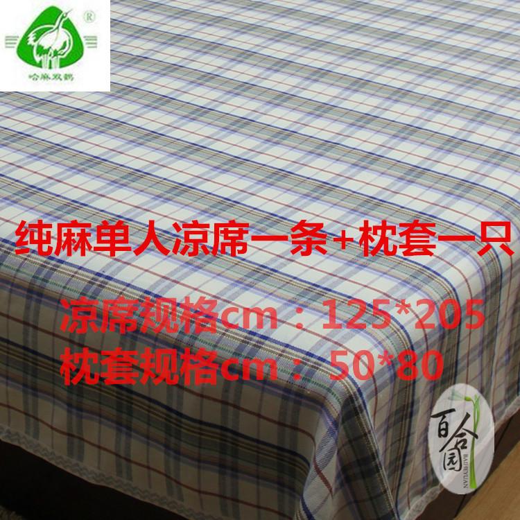 哈麻雙鶴單人100%純亞麻涼席寢室學生床特價清倉包郵在類目 牀上用品, 涼蓆/竹蓆/藤席/草蓆/牛皮席中 - 來自Buy2taobao.com提供專業的淘寶代購服務