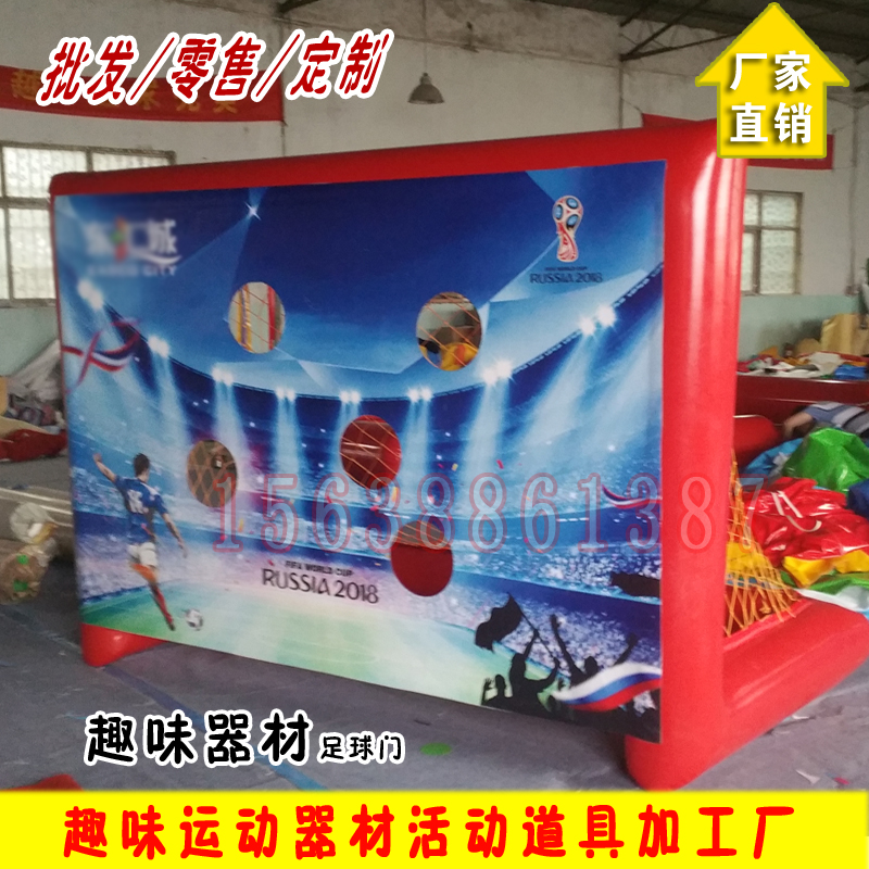 点球大战趣味运动道具飞镖盘标靶足球门儿童户外训练器材游戏设备在类目 玩具/童车/益智/积木/模型, 游乐/教学设备/大型设施, 其他游乐设施中 - 来自Buy2taobao.com提供专业的淘宝代购服务