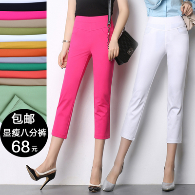 2018夏季新款中老年女裤高腰弹力八分裤宽松显瘦小脚裤薄款休闲裤
