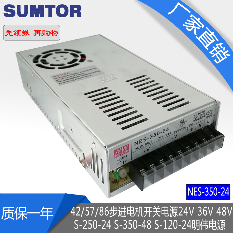 42/57/86步進電機開關電源24V-48V S-250-24 S-350-48明偉電源在類目 五金/工具, 機電五金, 其他機電五金中 - 來自Buy2taobao.com提供專業的淘寶代購服務