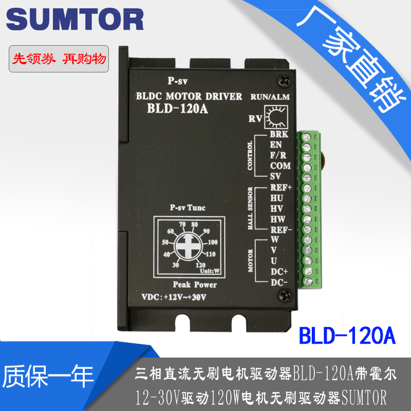 三相直流无刷电机驱动器BLD-120A带霍尔12-30v驱动120w电机sumtor|msdalam kategori Aksesori Digital 3C, pasaran komponen elektronik, 电机/马达, 驱动器/控制器 - dari Buy2taobao.com untuk memberikan perkhidmatan ejen Taobao profesional membeli
