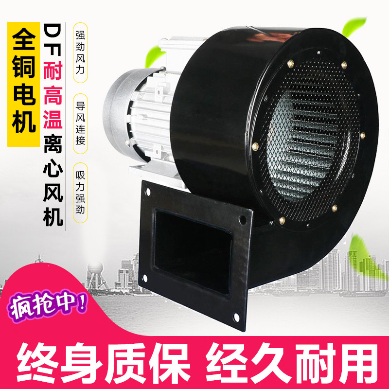 DF离心风机小型多翼式耐高温鼓风机厨房热风炉烘箱热循环除尘风机在类目 五金/工具, 机电五金, 其他机电五金中 - 来自Buy2taobao.com提供专业的淘宝代购服务