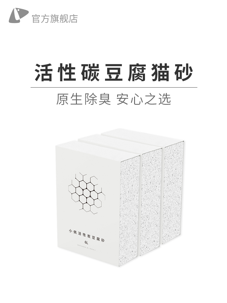 Small wear PETKIT55 Activated carbon Bean curd Cat litter 3 Pack *6L Deodorization Cluster Cat Litter Tofu sand Kitty Suppliesin the Pet/Pet food and supplies , Cat/Dog grooming cleaning supplies , Litter category - from Buy2taobao.com to provide professional Taobao agent buy service