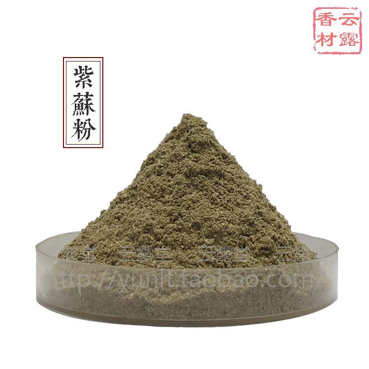 紫蘇粉100克香道制香原料香粉香薰香料淨化空氣振奮精神熱賣瘋搶在類目 洗護清潔劑/衛生巾/紙/香薰, 香薰用品, 香薰香料中 - 來自Buy2taobao.com提供專業的淘寶代購服務