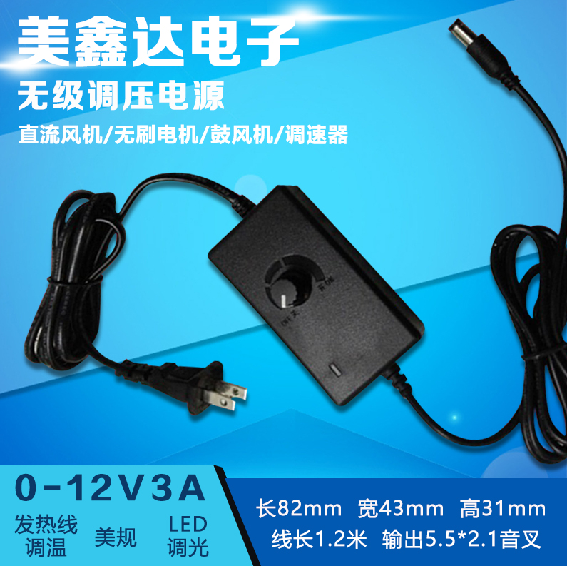 0-12V3A無極調壓電源36W可調器風機馬達直流電機電腦風扇調速開關在類目 電子/電工, 其它中 - 來自Buy2taobao.com提供專業的淘寶代購服務