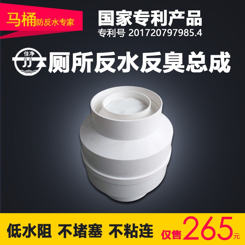 新超矮馬桶防反水總成(B)馬桶防反水溢水返水逆止單向控制閥在類目 家裝主材, 衛浴用品, 衛浴配件, 其它衛浴配件中 - 來自Buy2taobao.com提供專業的淘寶代購服務