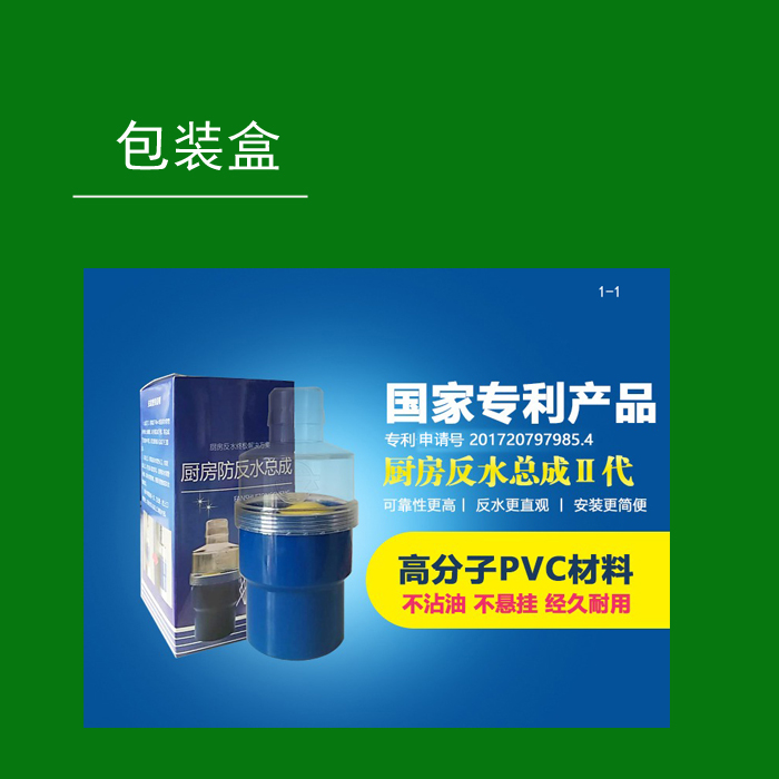 新款防反水返臭气防溢水止逆双防全能卫生间厨房止臭盒(不单拍)在类目 家装主材, 卫浴用品, 卫浴配件, 其它卫浴配件中 - 来自Buy2taobao.com提供专业的淘宝代购服务