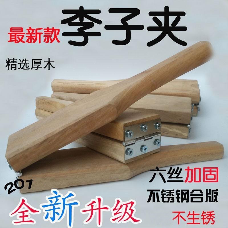 李子夾板李子夾板 廣西李子夾夾李子板夾李子家用在類目 家裝主材, 廚房, 其它廚房配用件中 - 來自Buy2taobao.com提供專業的淘寶代購服務