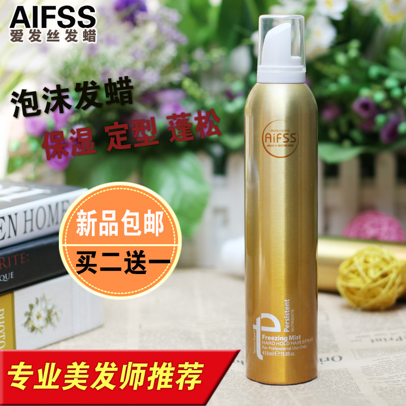 AIFSS爱发丝泡沫发蜡卷发蓬松保湿碎发定型男士女士摩丝在类目 美发护发/假发, 头发造型中 - 来自Buy2taobao.com提供专业的淘宝代购服务